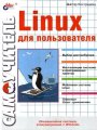 Linux   - 