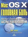 Mac OS X  .        