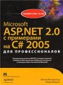 Microsoft ASP.NET 2.0    C# 2005  