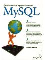 MySQL.  