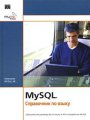 MySQL.   