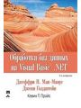     Visual Basic.NET