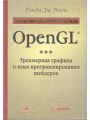 OpenGL.      .  