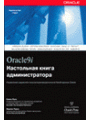 Oracle 9i.   