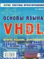   VHDL