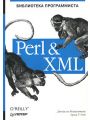 Perl & XML.  