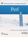 Perl.   