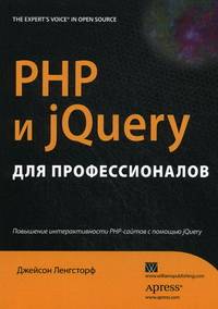 PHP  jQuery  