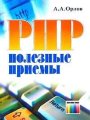 PHP.  