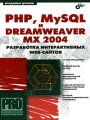 PHP, MySQL  Dreamweaver MX 2004.   Web-