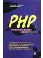 PHP:   