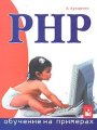 PHP   