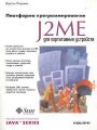   J2ME   