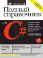    C#