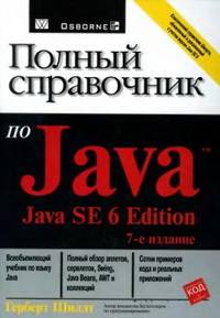    Java