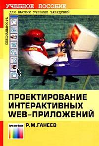   Web-.  