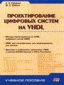     VHDL