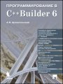   C++ Builder 6