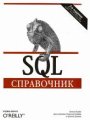 SQL. 