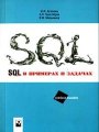 SQL     -  