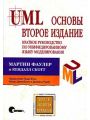 UML. .      