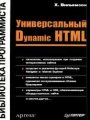  Dynamic HTML -  