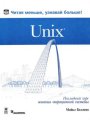 Unix.     