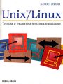 Unix/Linux.    