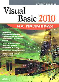 Visual Basic 2010  