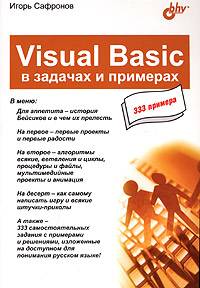 Visual Basic    