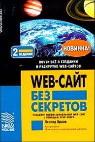 WEB-  