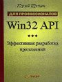 Win32 API.   