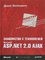    Microsoft ASP.NET 2.0 AJAX