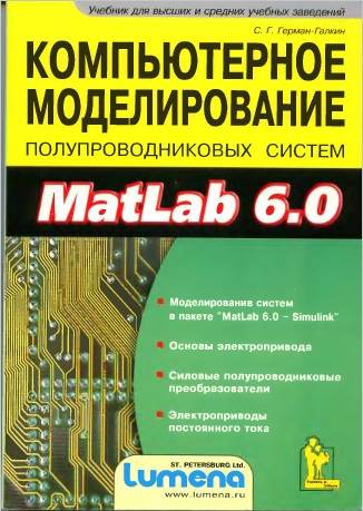      MatLab 6.0.