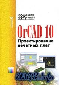 OrCAD 10.   