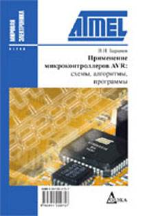   AVR.,,