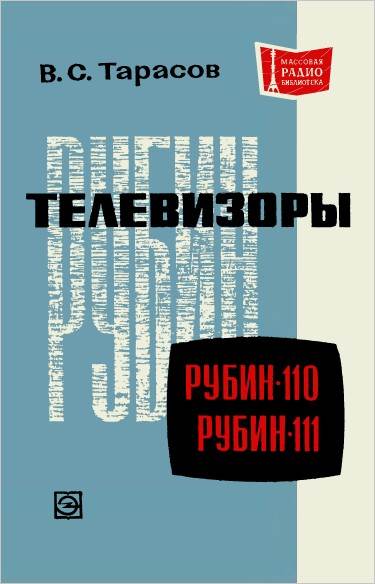  -111, -110