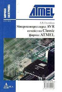  AVR  Classic  ATMEL