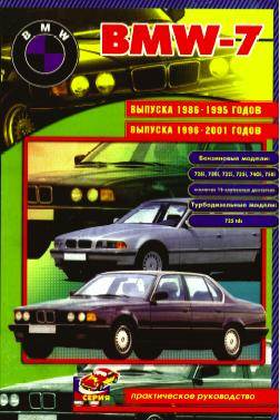 BMW-7.  