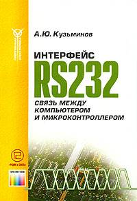  RS232.     