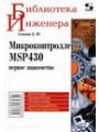  MSP430.  