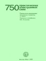 750   