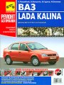 Lada Kalina (-11183)