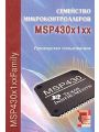   MSP430x1xx.  